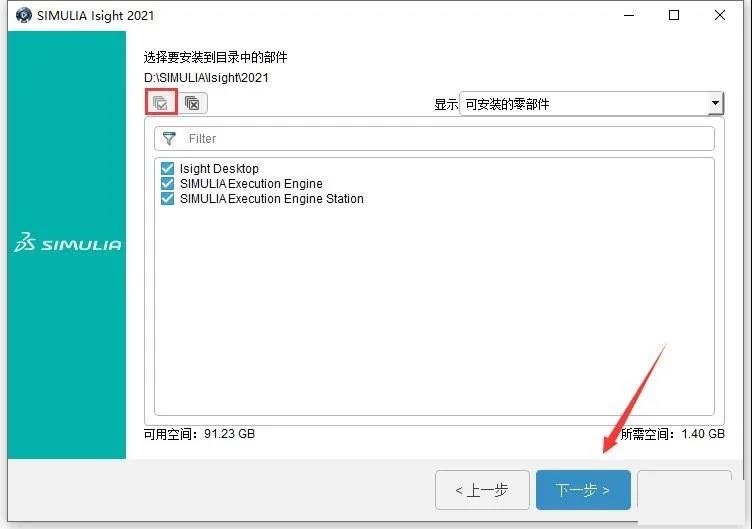 Abaqus2021软件安装教程+有限元分析中文安装包下载-图片40
