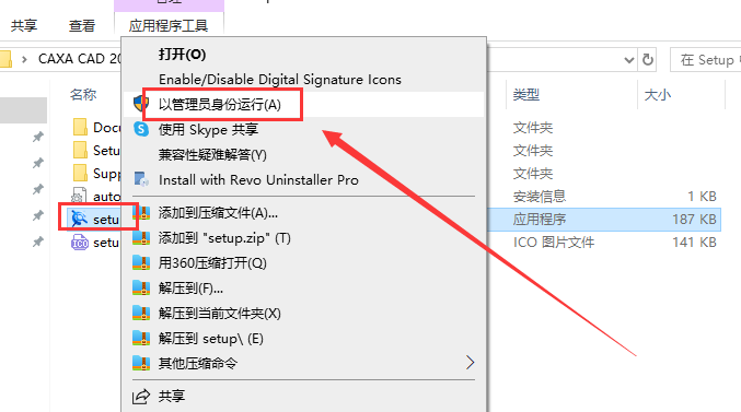 CAXA CAD 2024软件安装教程+电子图板2024中文安装包下载-图片3