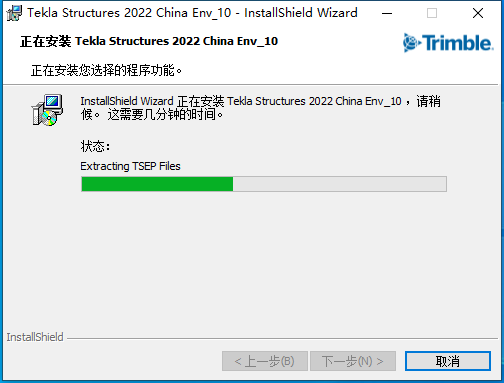 Tekla Structures 2022软件安装教程+钢结构设计中文安装包下载-图片19