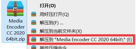 ME2020软件安装教程+Media Encoder 2020中文安装包下载-图片1