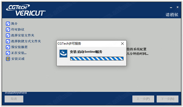 VERICUT9软件安装教程+数控加工仿真中文安装包下载-图片29