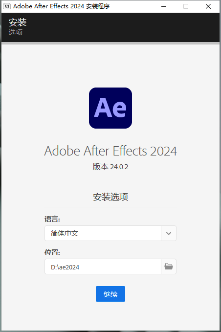 AE2024软件安装教程+After Effects 2024中文安装包下载-图片4