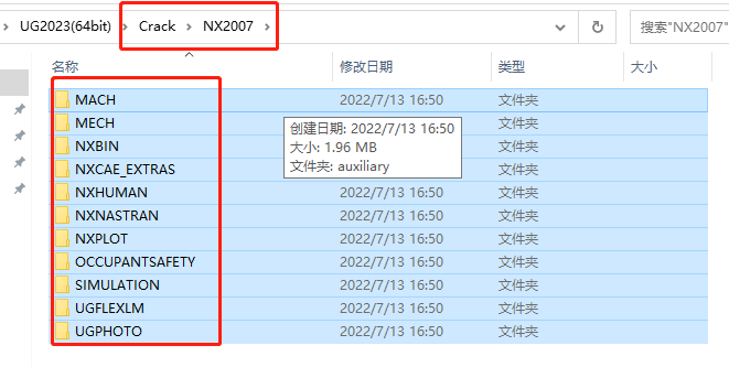 UG2023软件安装教程+Siemens NX三维建模中文安装包下载-图片17