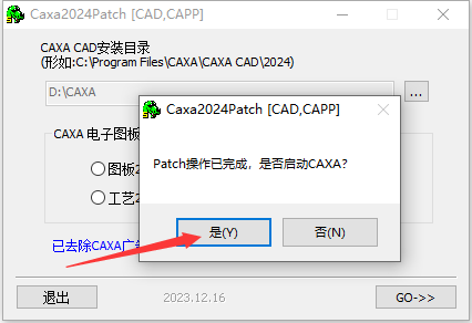 CAXA CAD 2024软件安装教程+电子图板2024中文安装包下载-图片12