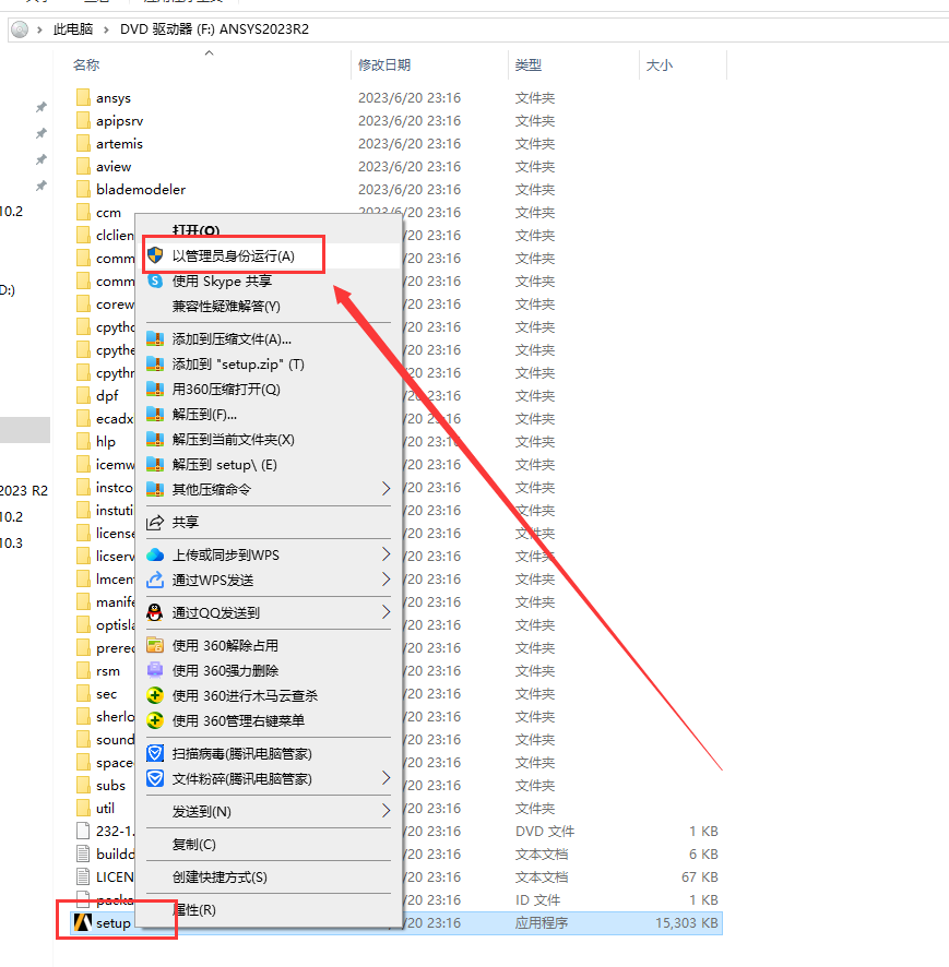 Ansys2023 R2软件安装教程+模拟仿真中文安装包下载-图片3