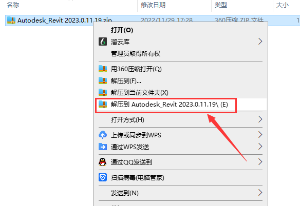 Revit2023软件安装教程+BIM建筑设计中文安装包下载-图片1
