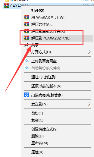 CAXA CAD 2021软件安装教程+电子图板2021中文安装包下载-图片1