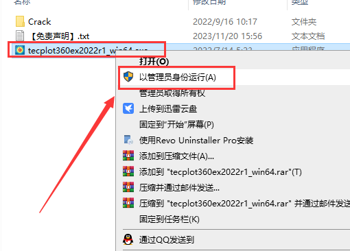 Tecplot 360 EX 2022软件安装教程+工程可视化中文安装包下载-图片2