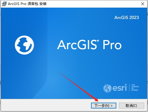 ArcGIS2023软件安装教程+绘制地图中文安装包下载-图片21