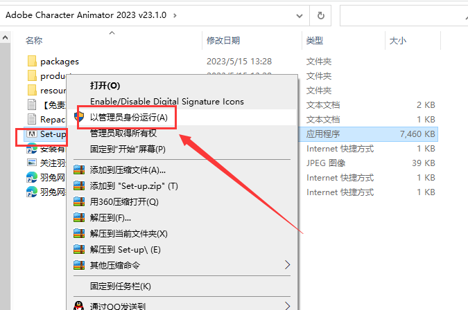 CH2023软件安装教程+Character Animator 2023中文安装包下载-图片2