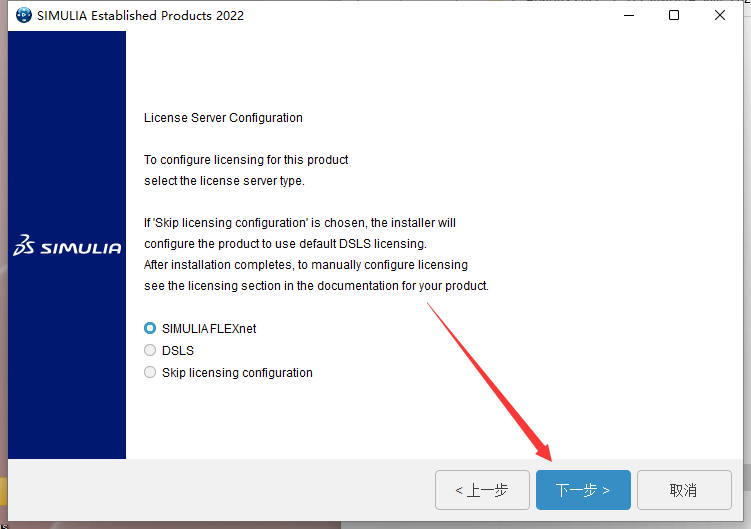 Abaqus2022软件安装教程+有限元分析中文安装包下载-图片17