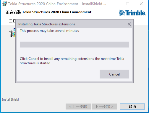 Tekla Structures 2020软件安装教程+钢结构设计中文安装包下载-图片20