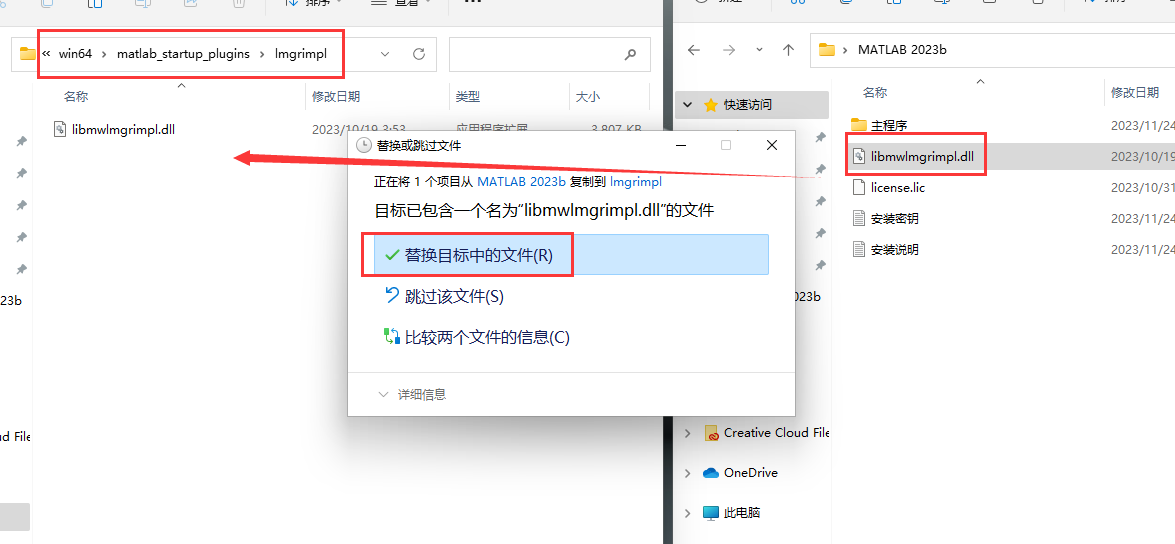 Matlab R2023b软件安装教程+数据分析中文安装包下载-图片19