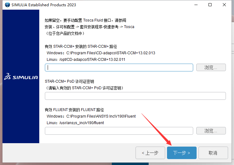 Abaqus2023软件安装教程+有限元分析中文安装包下载-图片44
