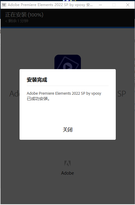 ME2022软件安装教程+Media Encoder 2022中文安装包下载-图片4