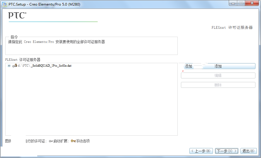 Proe5.0 M280软件安装教程+Proe三维建模中文安装包下载