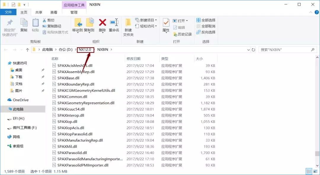 UG12软件安装教程+Siemens NX三维建模中文安装包下载-图片54