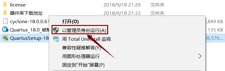Quartus II 18.0软件安装教程+FPGA开发中文安装包下载-图片5