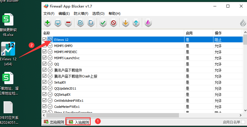 Eviews12软件安装教程+计量经济学中文安装包下载-图片19