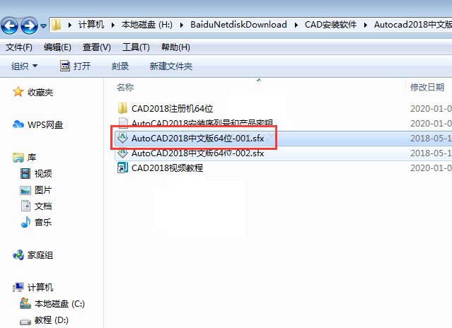 AutoCAD2018软件安装教程+CAD2018中文安装包下载-图片1