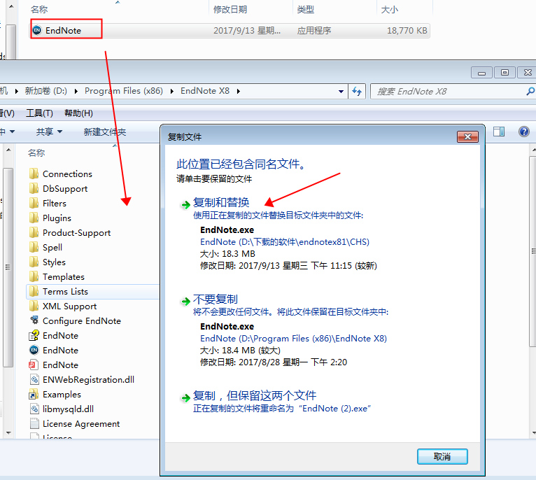 EndNote X8软件安装教程+文献管理中文安装包下载-图片11