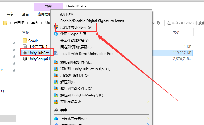 Unity2023软件安装教程+3D互动中文安装包下载
