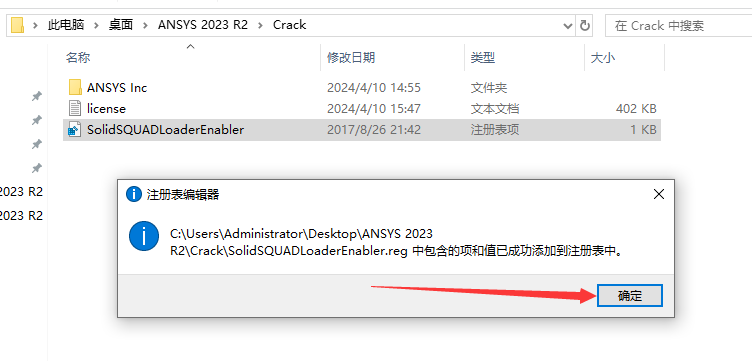 Ansys2023 R2软件安装教程+模拟仿真中文安装包下载-图片39