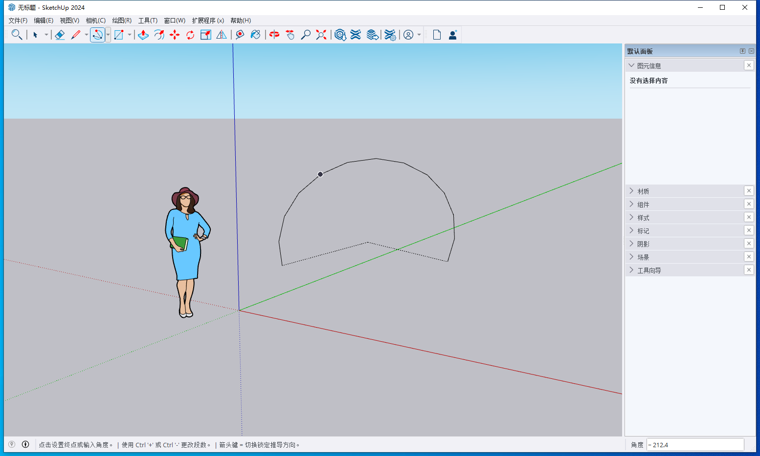 SketchUp2024软件安装教程+草图大师SU2024中文安装包下载-图片13