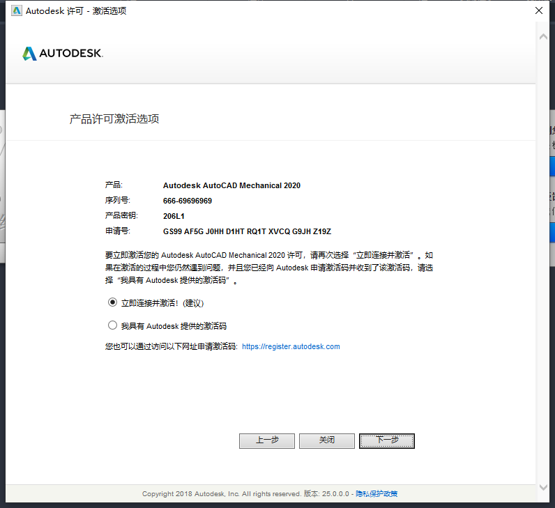 AutoCAD2020机械版软件安装教程+CAD2020中文安装包下载-图片15