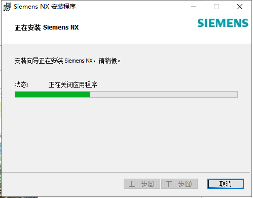UG1899软件安装教程+Siemens NX三维建模中文安装包下载-图片13