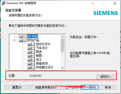 UG1847软件安装教程+Siemens NX三维建模中文安装包下载-图片18