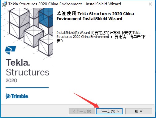 Tekla Structures 2020软件安装教程+钢结构设计中文安装包下载-图片16
