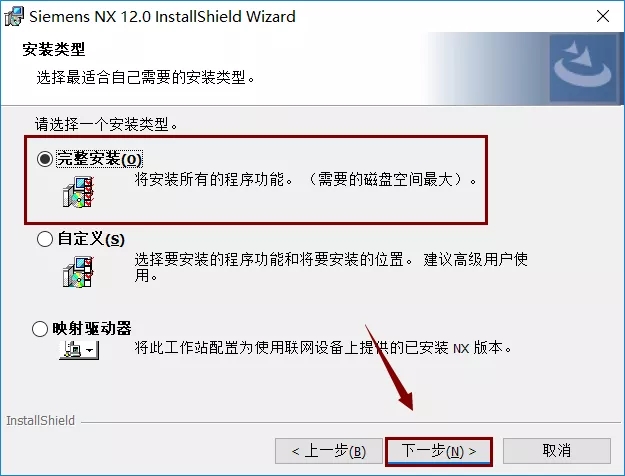 UG12软件安装教程+Siemens NX三维建模中文安装包下载-图片41