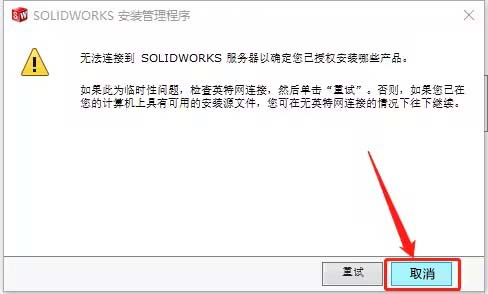 SolidWorks2016软件安装教程+SW2016中文安装包下载-图片7
