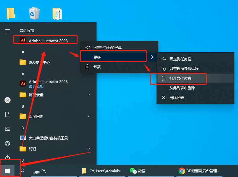 AI2023软件安装教程+ Illustrator 2023中文安装包下载-图片6
