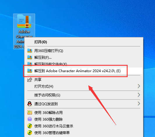 CH2024软件安装教程+Character Animator 2024中文安装包下载