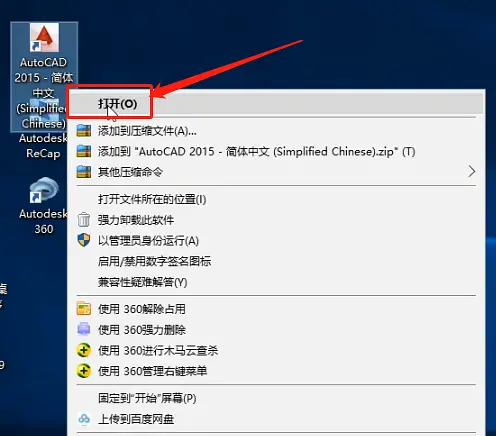 AutoCAD2015软件安装教程+CAD2015中文安装包下载-图片8
