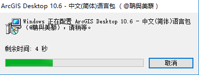 ArcGIS10.6软件安装教程+绘制地图中文安装包下载