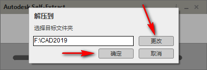 AutoCAD2019软件安装教程+CAD2019中文安装包下载-图片3