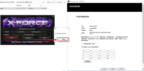 AutoCAD2013软件安装教程+CAD2013中文安装包下载