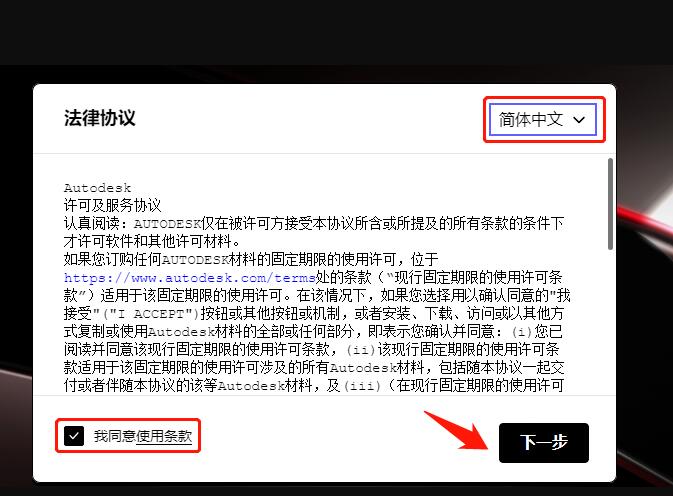 AutoCAD2024软件安装教程+CAD2024中文安装包下载-图片2