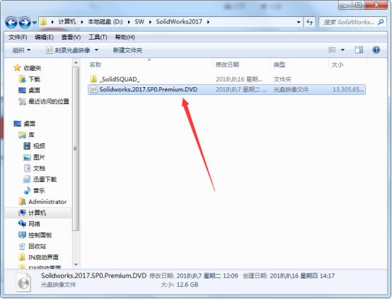 SolidWorks2017软件安装教程+SW2017中文安装包下载-图片4