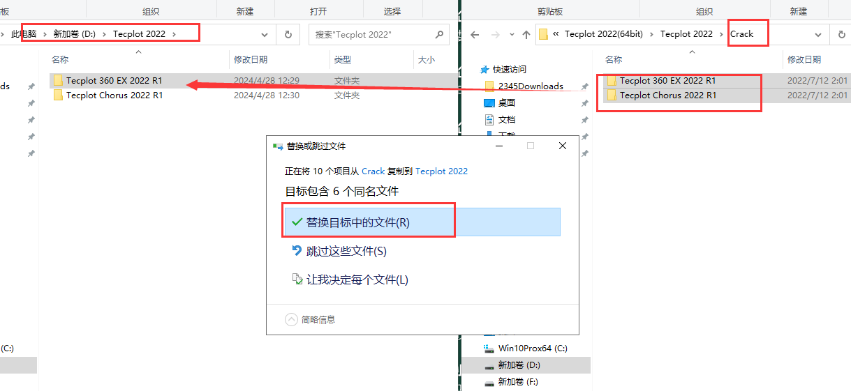 Tecplot 360 EX 2022软件安装教程+工程可视化中文安装包下载-图片12