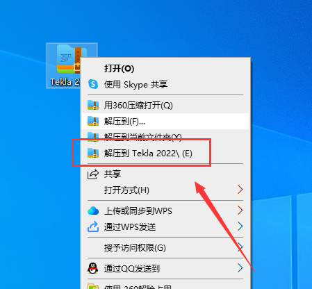 Tekla Structures 2022软件安装教程+钢结构设计中文安装包下载-图片1