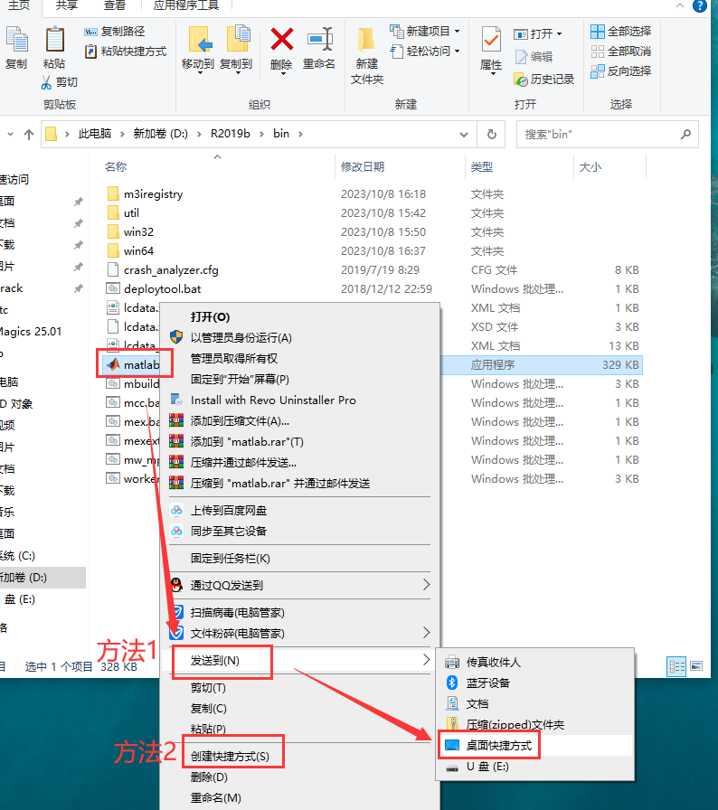 Matlab R2019b软件安装教程+数据分析中文安装包下载-图片15