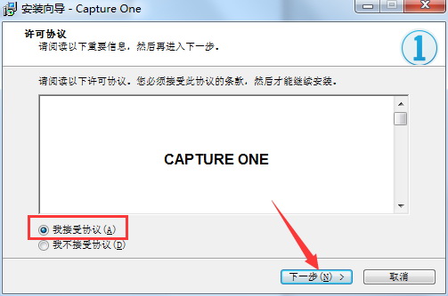 Capture One 20软件安装教程+照片编辑中文安装包下载-图片3