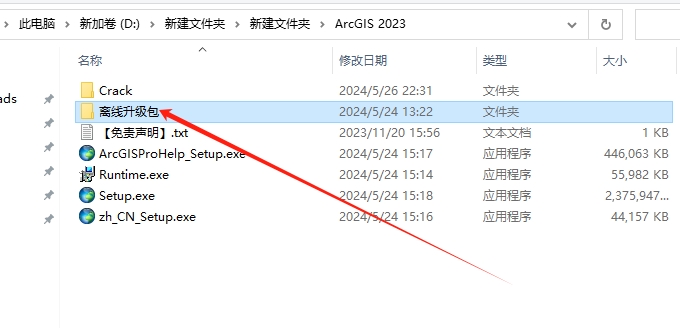 ArcGIS2023软件安装教程+绘制地图中文安装包下载-图片27