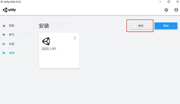 Unity2020软件安装教程+3D互动中文安装包下载-图片21