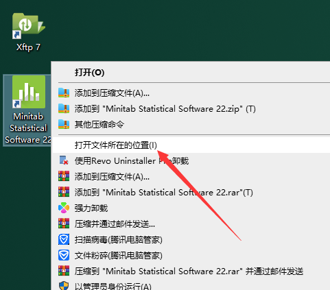 Minitab 22软件安装教程+质量管理统计中文安装包下载-图片12