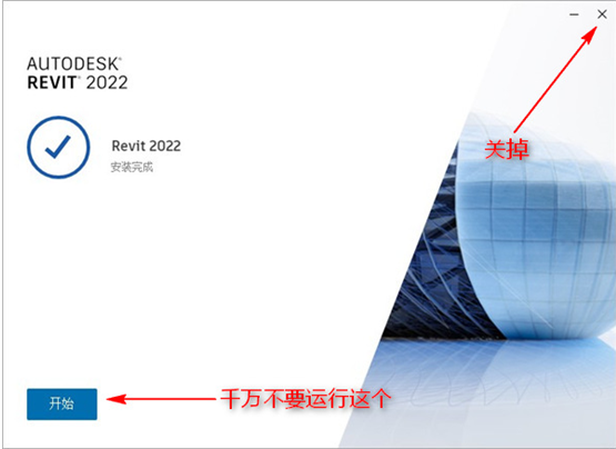 Revit2022软件安装教程+BIM建筑设计中文安装包下载-图片4